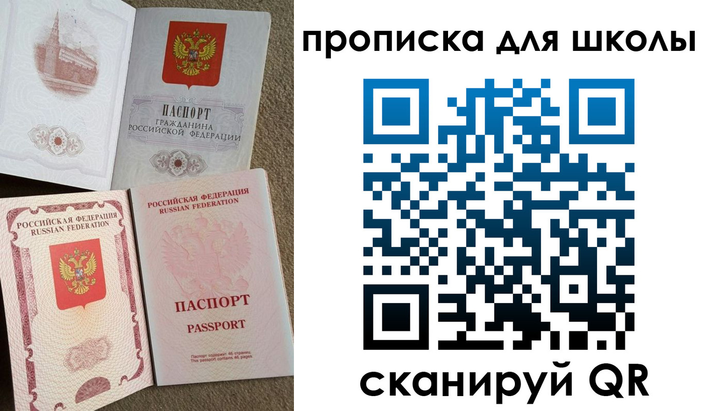 временная регистрация в квартире в Кургане