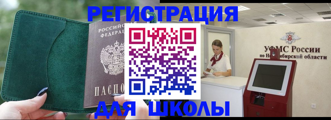временная регистрация поиск в Кургане