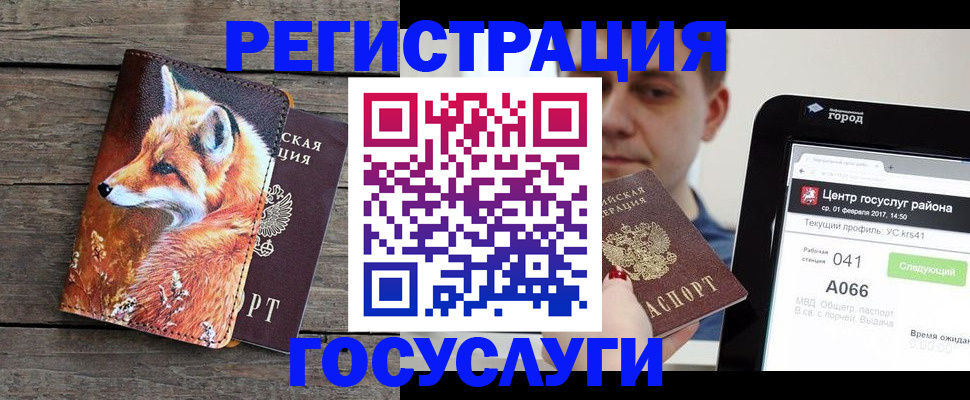 временная регистрация надежно в Кургане