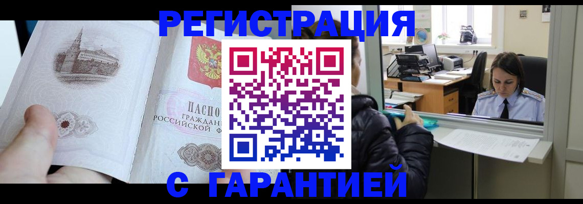 прописка для школы в Кургане