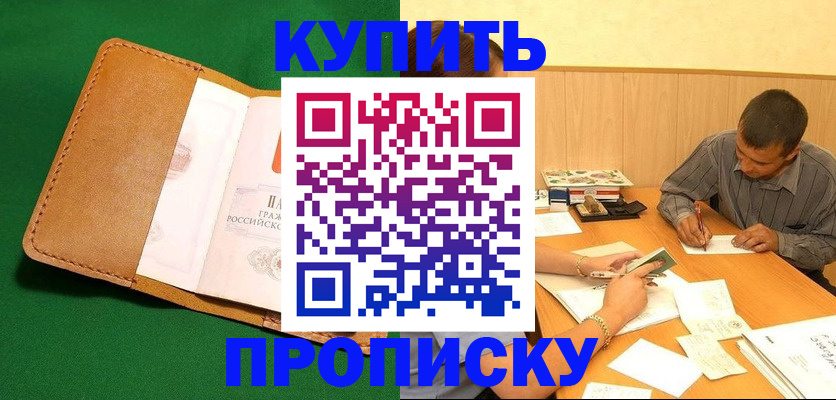 регистрация в Кургане